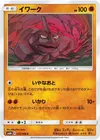 Product image for Onix