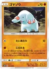 Product image for Phanpy