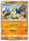 Product image for Larvitar