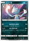 Product image for Sneasel