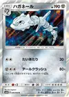 Product image for Steelix