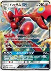 Product image for Scizor GX