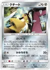 Product image for Mawile