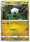 Product image for Shelgon
