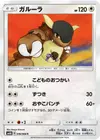 Product image for Kangaskhan