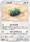 Product image for Dunsparce