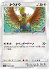 Product image for Ho Oh