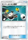 Product image for Super Scoop Up