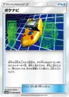 Product image for PokeNav