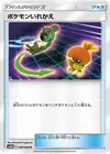 Product image for Switch