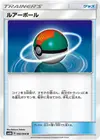 Product image for Lure Ball