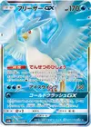 Product image for Articuno GX