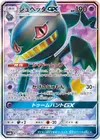 Product image for Banette GX