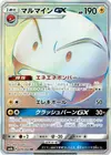 Product image for Electrode GX