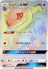 Product image for Banette GX