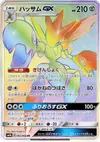 Product image for Scizor GX