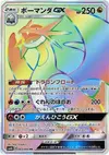 Product image for Salamence GX