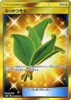 Product image for Life Herb