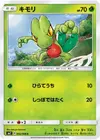 Product image for Treecko