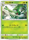 Product image for Grovyle
