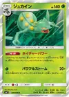 Product image for Sceptile