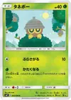Product image for Seedot