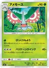 Product image for Masquerain
