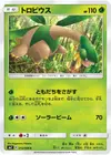 Product image for Tropius