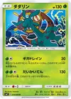 Product image for Dhelmise