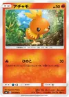 Product image for Torchic
