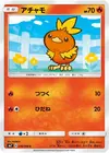 Product image for Torchic