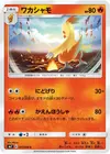 Product image for Combusken