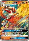 Product image for Blaziken GX