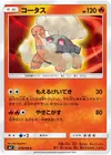 Product image for Torkoal