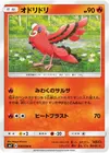 Product image for Oricorio