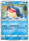 Product image for Wailmer