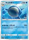 Product image for Wailord