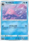Product image for Gorebyss