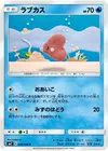 Product image for Luvdisc