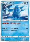 Product image for Regice