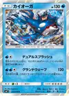 Product image for Kyogre