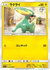Product image for Electrike