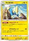 Product image for Manectric