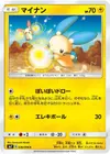 Product image for Minun