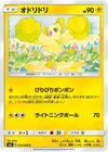 Product image for Oricorio