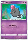 Product image for Spoink