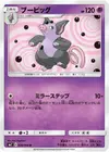 Product image for Grumpig