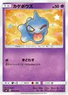 Product image for Shuppet