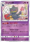 Product image for Banette