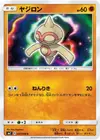 Product image for Baltoy